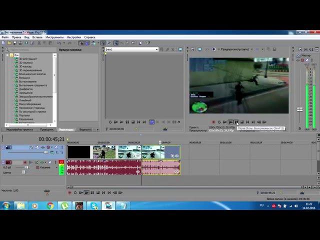 Как вырезать отрывок от видео в Sony Vegas Pro 12