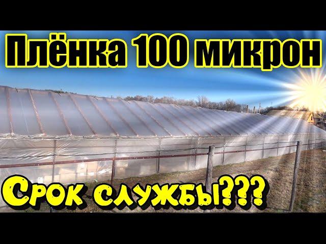 100 микрон на теплице? Сколько стоит тепличная плёнка? Планета Пластик.