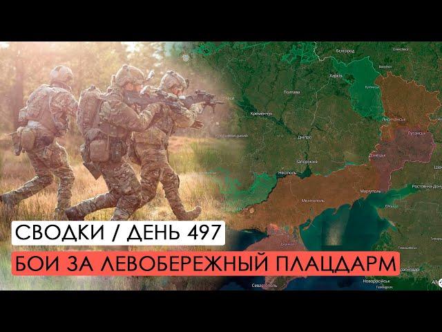 Россияне отступают под Бахмутом. Война. 497-й день.