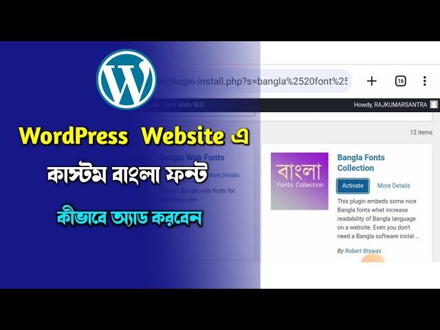 How To Add Custom Bangla Font in Wordpress | How To Use Bangla Font in Wordpress | add bangla font |