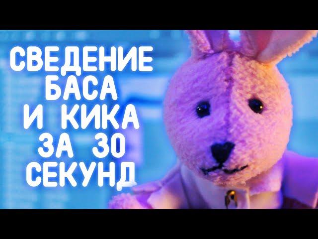 Сведение баса и кика в Ableton 10