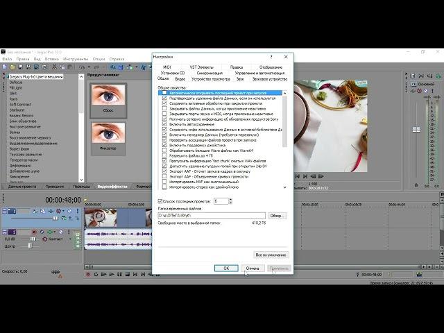 Черный экран в видео Sony Vegas решение проблемы за 5 секbest video