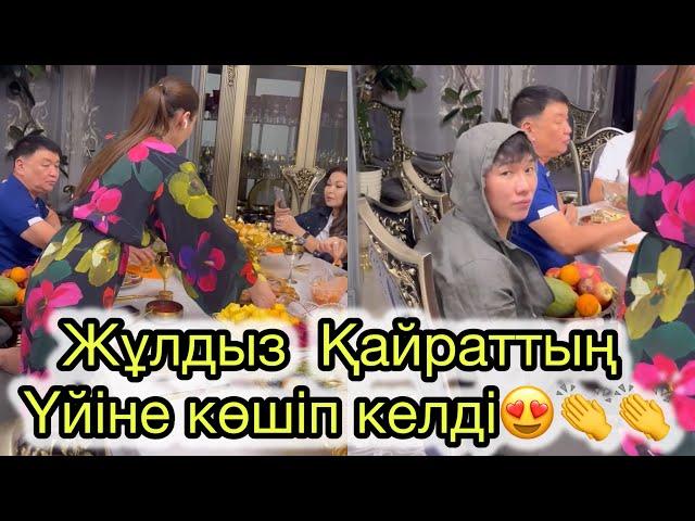 Жұлдыз “Дәмді Қуырдақ”Әзірледі / Келін болып жүр