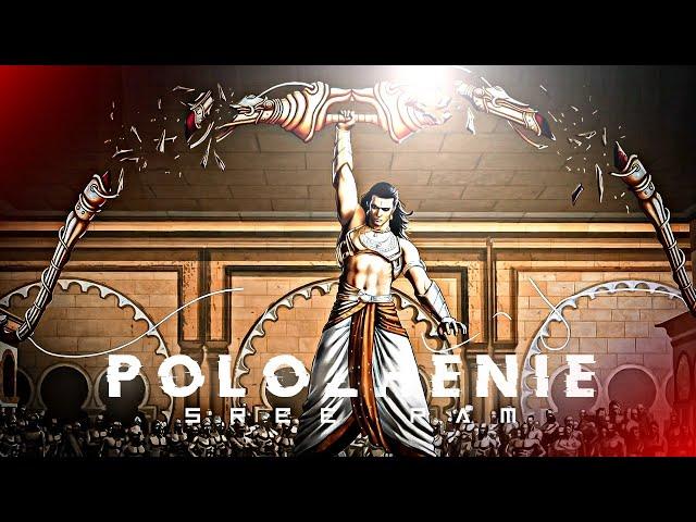 LORD RAMA - POLOZHENIE | Sree Ram Edit | Lord Rama Edit | Polozhenie song Edit | Sree ram Status