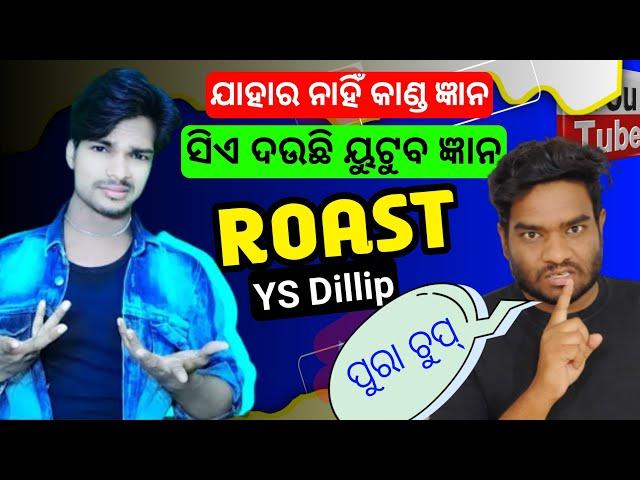 Roast Of Odia Youtuber Youtubestar Dillip @YoutubestarDillip