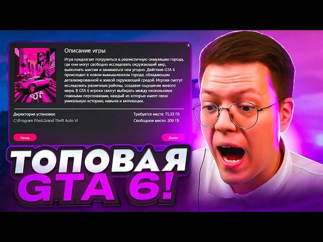 КАК СКАЧАТЬ GTA 6, проверка! разоблачение ВИРУСНЫХ ПРОГРАММ ПОДПИСЧИКОВ!