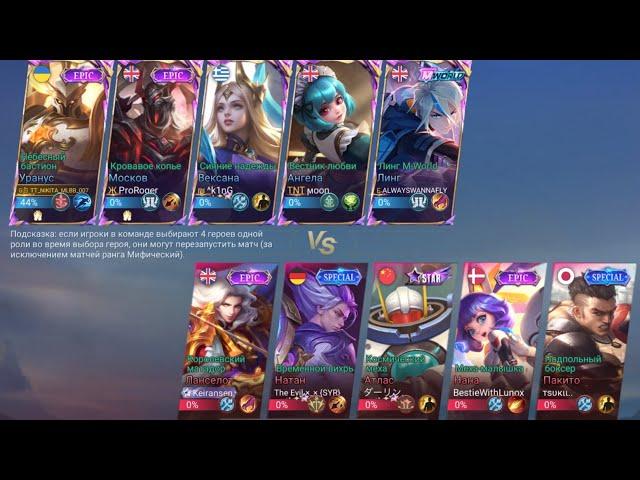 MOBILE LEGENDS SEASON 32, RANK GAME, MYTHICAL GLORY RANK, EXPLOSIVE URANUS PRESENTS 