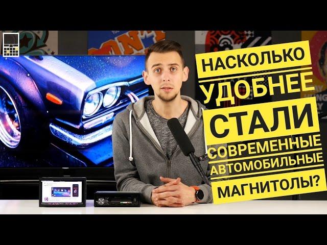 ЧТО умеют СОВРЕМЕННЫЕ АВТОМОБИЛЬНЫЕ МАГНИТОЛЫ? Разбираемся на примере систем Pioneer