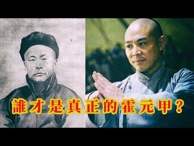 真實的霍元甲2：把日本人打骨折，被日本人毒死？霍元甲只是一個符號而已