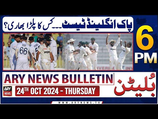 ARY News 6 PM Bulletin | 24th Oct 2024 | PAK vs ENG Test Match - Latest News