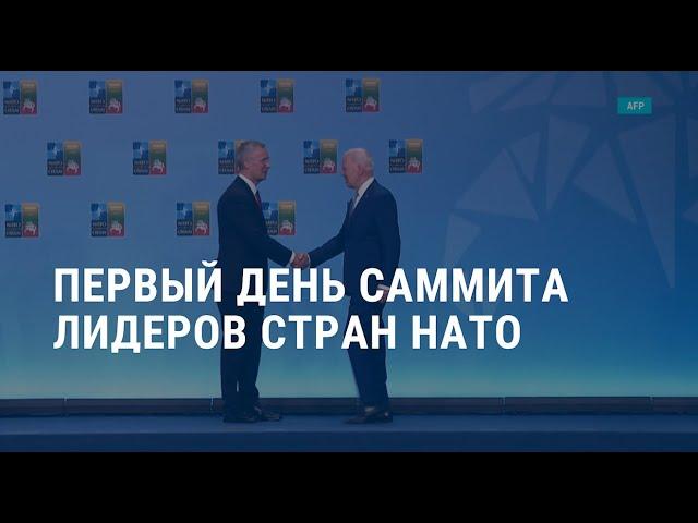 Саммит НАТО: спецэфир из Вильнюса I АМЕРИКА