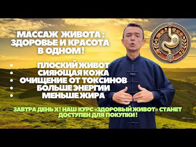 Массаж живота: здоровье и красота в одном ! Плоский живот, Очищение от токсинов, Меньше жира.