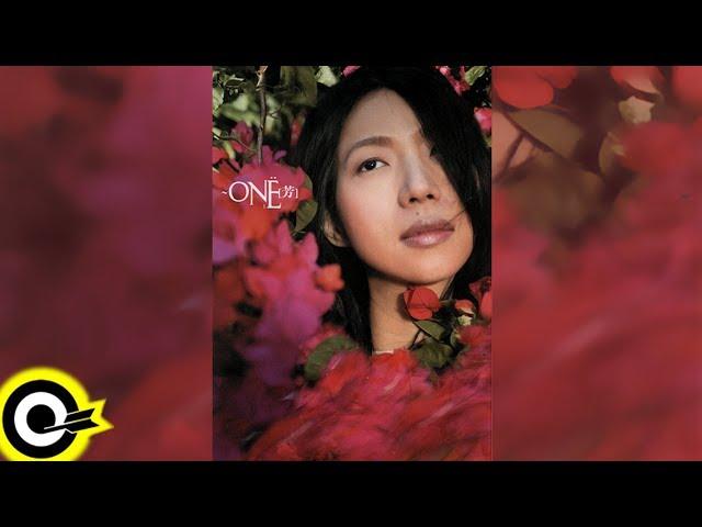 【ROCK Classical】萬芳 Wan Fang『ONE芳新歌+精選』