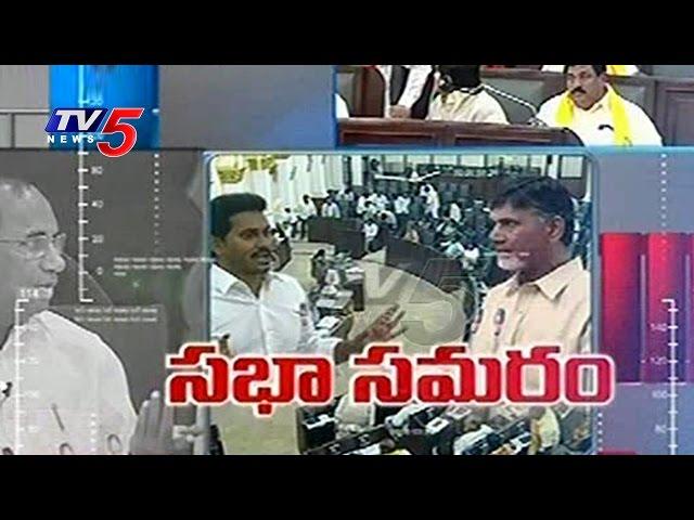 Call Money Fight in AP Assembly Sessions | War Of Words Between TDP and YCP | TV5 News