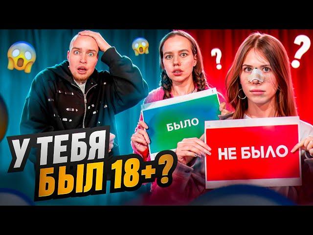 ПОМИРИЛИСЬ?/ БЫЛО не БЫЛО / ЛИЗА МЕЛИ & ПОЛИНА ХЛЕБ