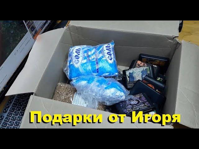 Распаковка подарков от it Console'щик. Большое и живое видео.