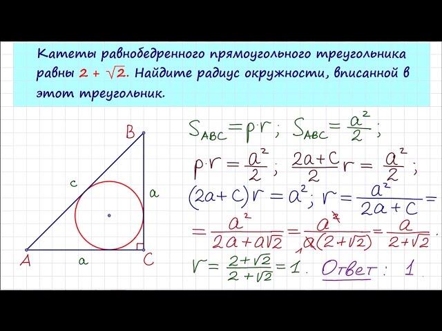 Задача 6 №27932 ЕГЭ по математике. Урок 146