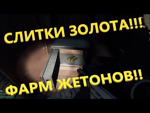 will to live online быстрый фарм жетонов / 2 слитка золота / ключи №20 и №21