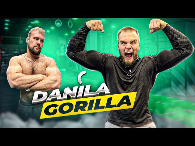 СКОЛЬКО ПОДНИМЕТ DANILA GORILLA?