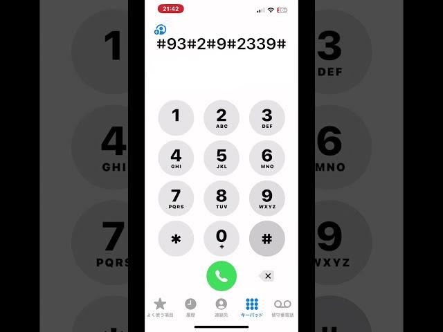 iPhone Basic Ringtone On iPhone KeyPad #funny #keypad #music