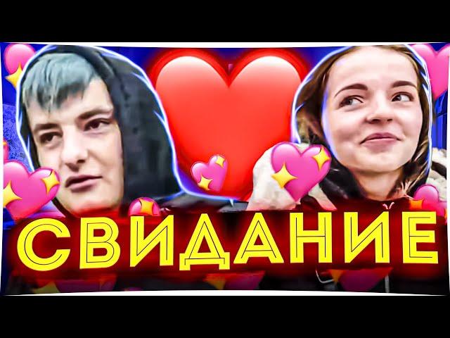 СВИДАНИЕ ЗЛОГО И СЕСТРЫ БУЛОЧКИ | ЗЛОЙ И АЛИНА #zloyn