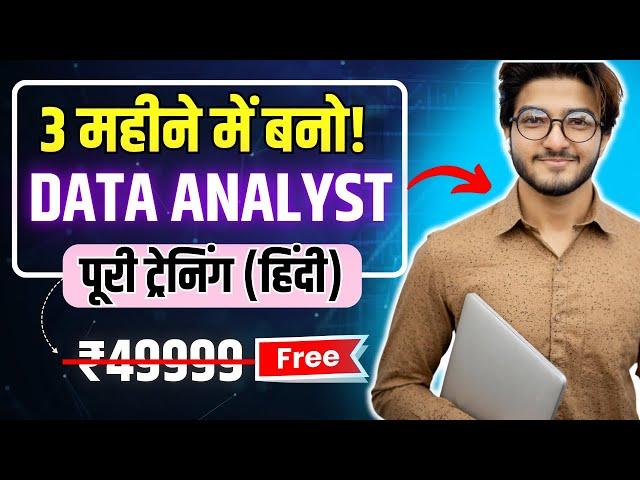 How to become a Data analyst? Free Data science training with certificate! Data analyst Roadmap 2024