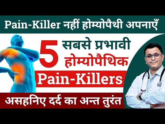 Homeopathic Pain Killer medicine Painkiller Homeopathy Medicine दर्द मिटायें होम्योपैथी से #RxHpathy