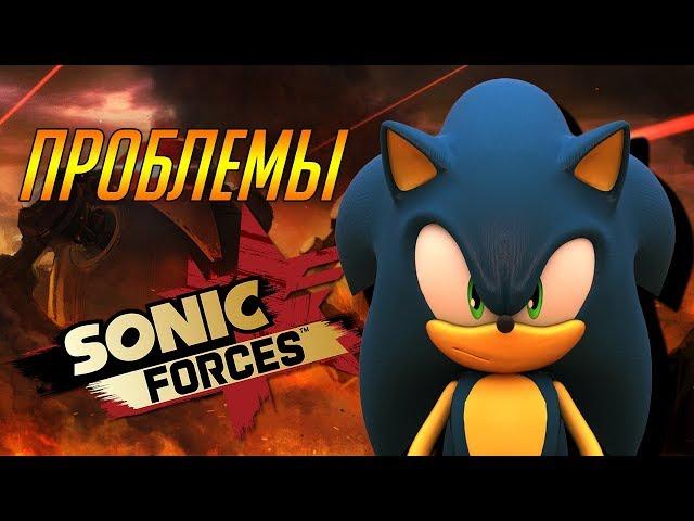 PROBLEMS WITH SONIC FORCES | GAME REVIEW 