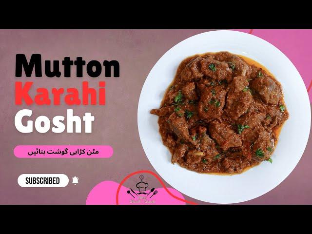 Ultimate Restaurant Style Mutton Karahi Gosht Recipe by What Shall I Cook