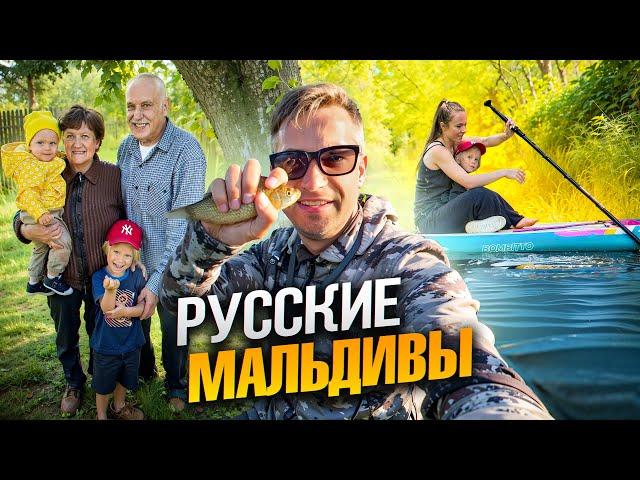 Выходные с семьей и родителями на даче. Сплав на сапах. Разговоры с сыном у костра