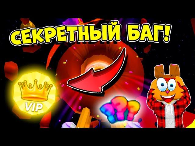 БАГ СИМУЛЯТОР КЛИКЕРА! ПОЛУЧИЛ ВСЕ! КОДЫ Clicker Simulator ROBLOX