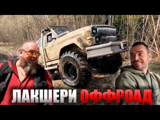 Combat Crew затестили нашу Волгу !! Что пошло не так в этом Офф Роаде !? Неужели не Едет