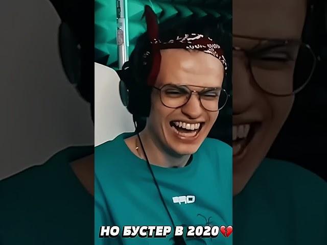 Бустер 2023 против 2020 #shorts