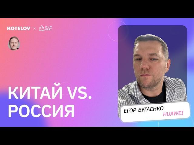 Правда о китайских разработчиках и что заменит GitHub и StackOverflow? Егор Бугаенко