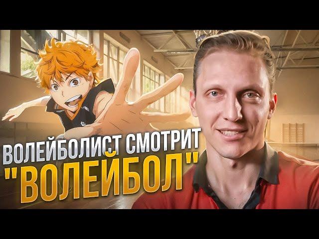 Volleyball player comments on scenes from the anime Haikyuu