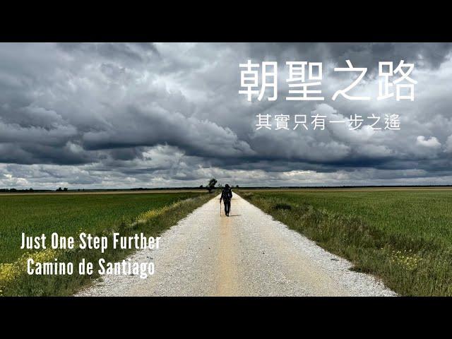 朝聖之路2024全記錄Camino de Santiago 2024 Full Documentary