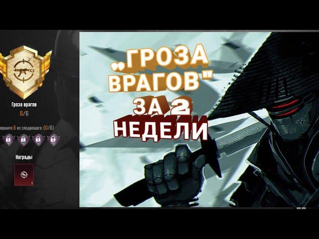 ГРОЗА ВРАГОВ НА ИЗИ, КАК ЗАБРАТЬ МИФИЧЕСКИЙ ТИТУЛ И 50 КЕЙСОВ НА ИЗИ