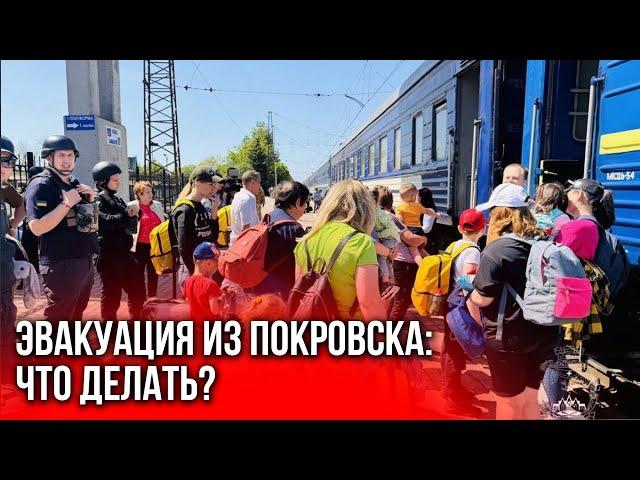 Что нужно знать про эвакуацию из городов Донецкой области?