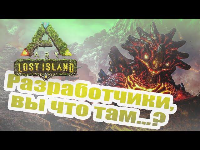 ЕЩЁ БОЛЬШЕ ХАЛЯВЫ ОТ РАЗРАБОТЧИКОВ - Магмазавр в начале | Ark Survival Evolved | Lost Island | ГАЙД