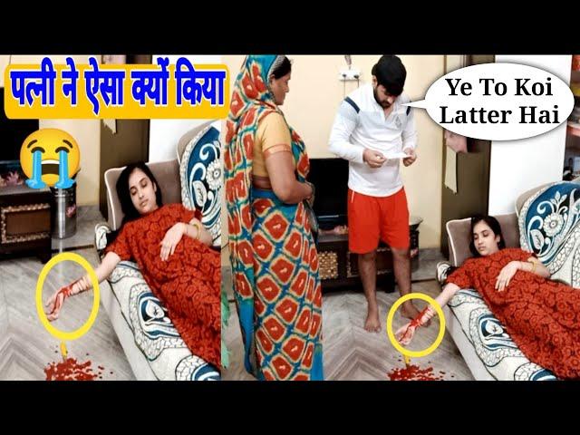 Cutting Hand Prank On My Family  || Prank On Husband Gone Emotional  || Sadhna Yadav Jhansi ||