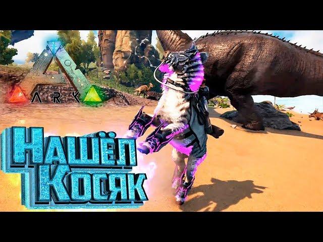 600-й Уровень Тут Не Нужен - ARK Survival PROMETHEUS #7