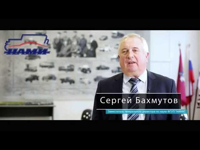 СНТК Университет машиностроения - Сергей Бахмутов (НАМИ)