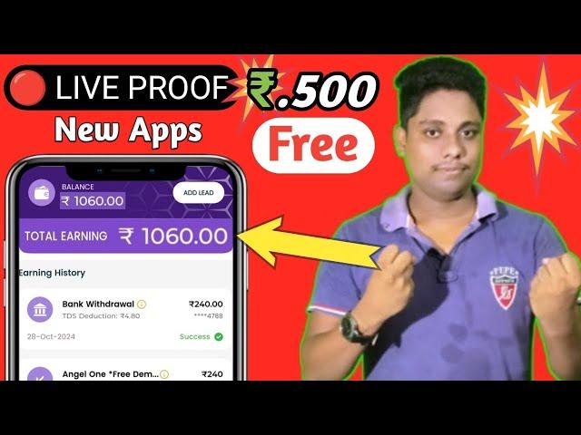 new Apps ₹500 free me earning app, online paisa kaise Kamya