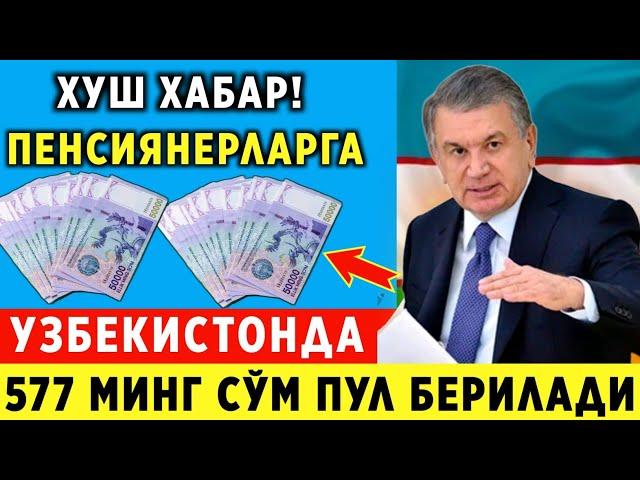 ШОШИЛИНЧ! УЗБЕКИСТОНДА КАРИЯЛАРГА 577 500 СУМДАН ХАР ОЙ ПУЛ БЕРИЛАДИ...