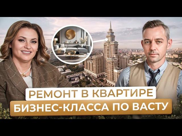 Коррекция Васту в Триумф Палас. Создаём гармонию в квартире бизнес-класса