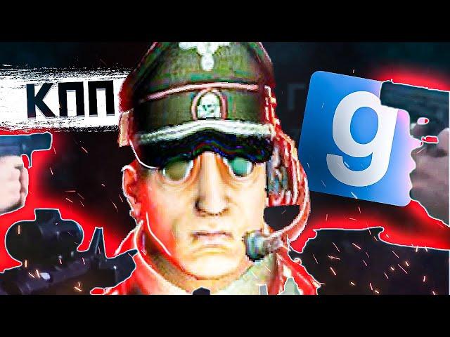 ПЫТАЮСЬ ПРОТИ КПП - Garry`s Mod | DarkRP [ ГАРРИС МОД | ДАРК РП ]