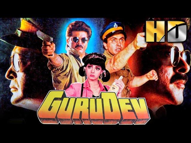 Gurudev (HD) - Bollywood Action Movie | Rishi Kapoor, Anil Kapoor, Sridevi, Kader Khan | गुरुदेव