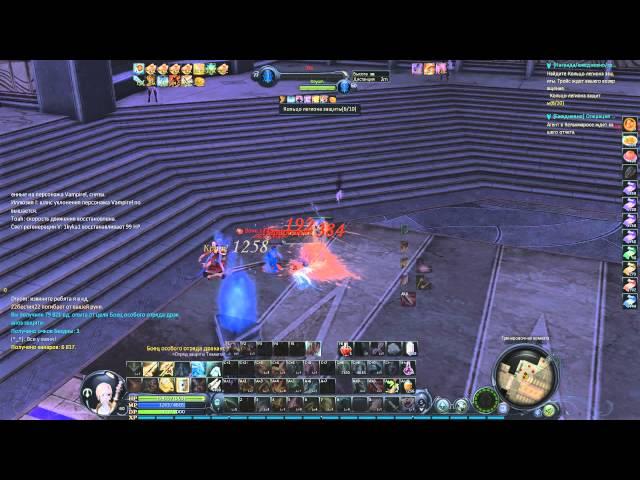 AION 3.0 [legend] gladiator - gang