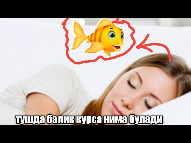 Тушда балик курса нима булади туш табири