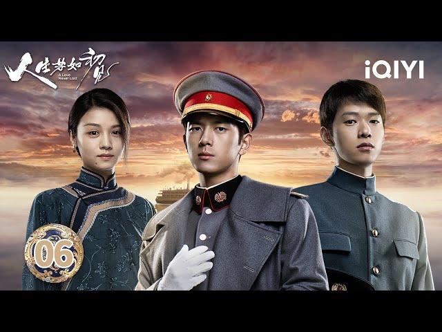【Multi | FULL】EP06 | A Love Never Lost 人生若如初见 | iQIYI